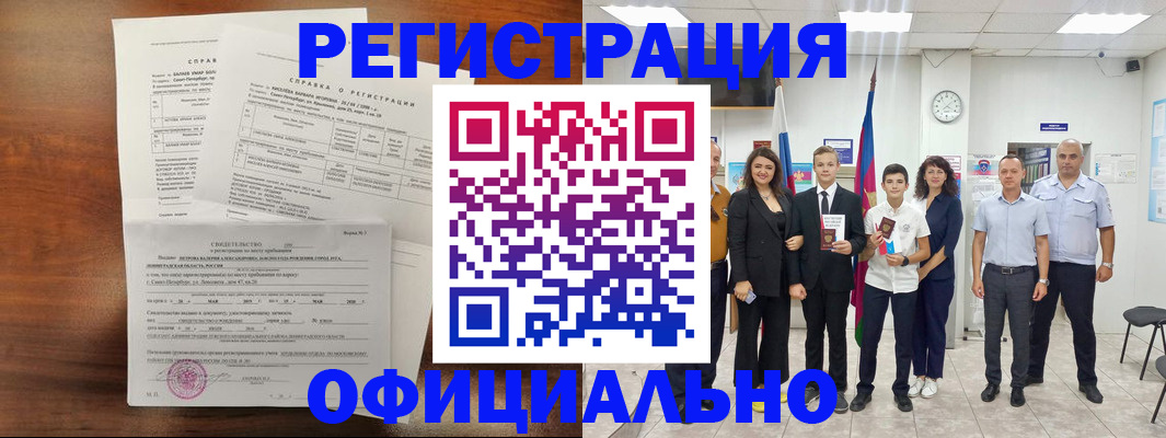 временная регистрация госуслуги в Углегорске