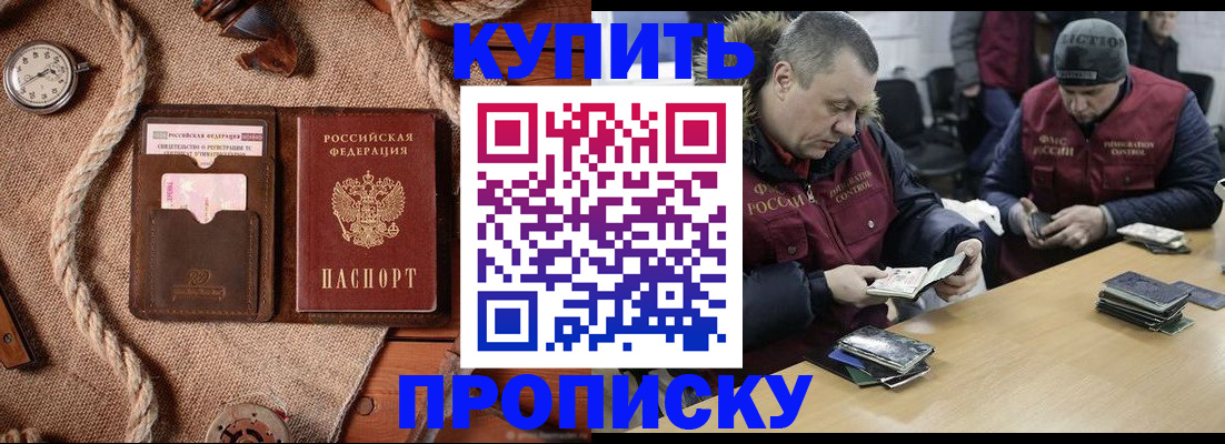 прописка иностранных граждан в Углегорске